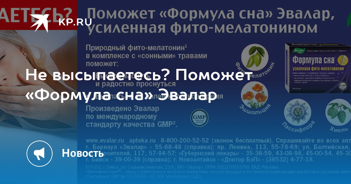Аптека Эвалар В Барнауле На Ленина
