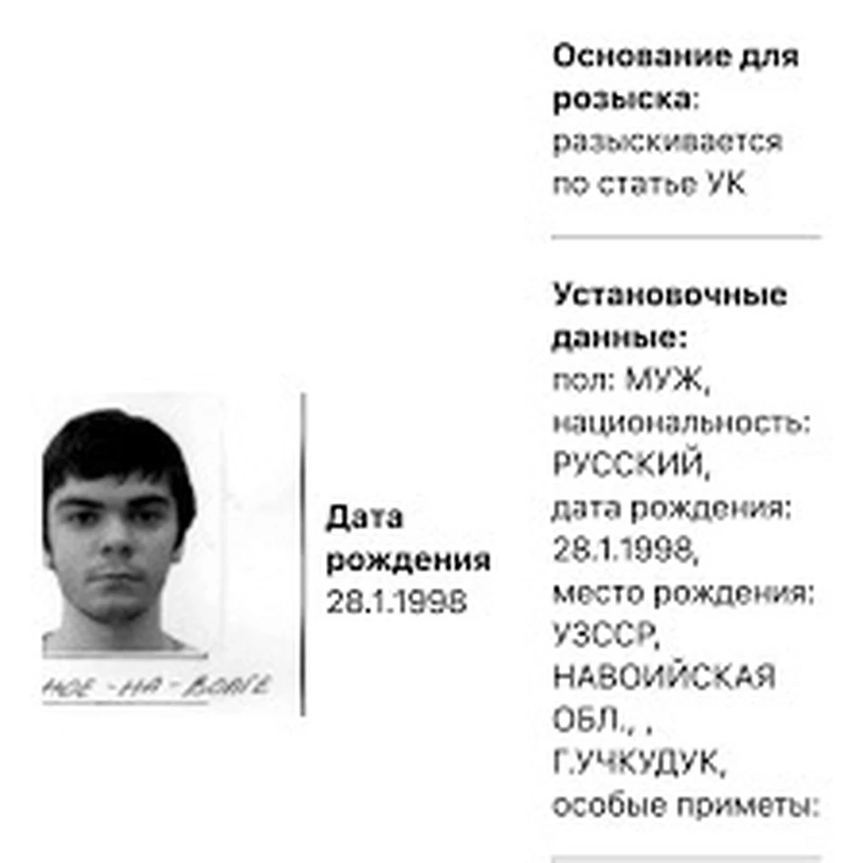 Розыск мвд