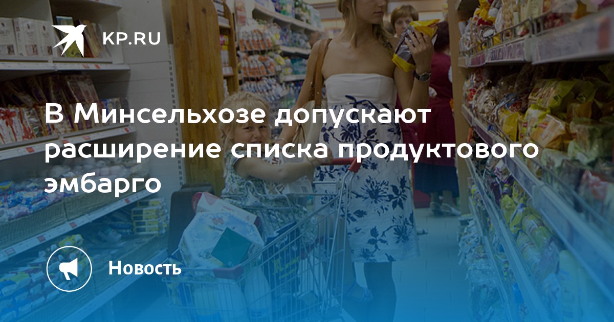 Магазин Эмбарго Таганрог