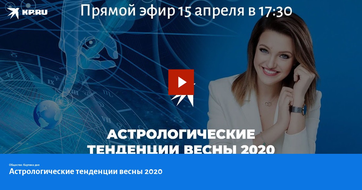 Астролог Инна Любимова Отзывы