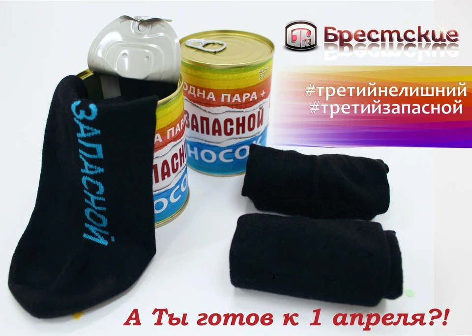 Фото: Брестский чулочный комбинат.