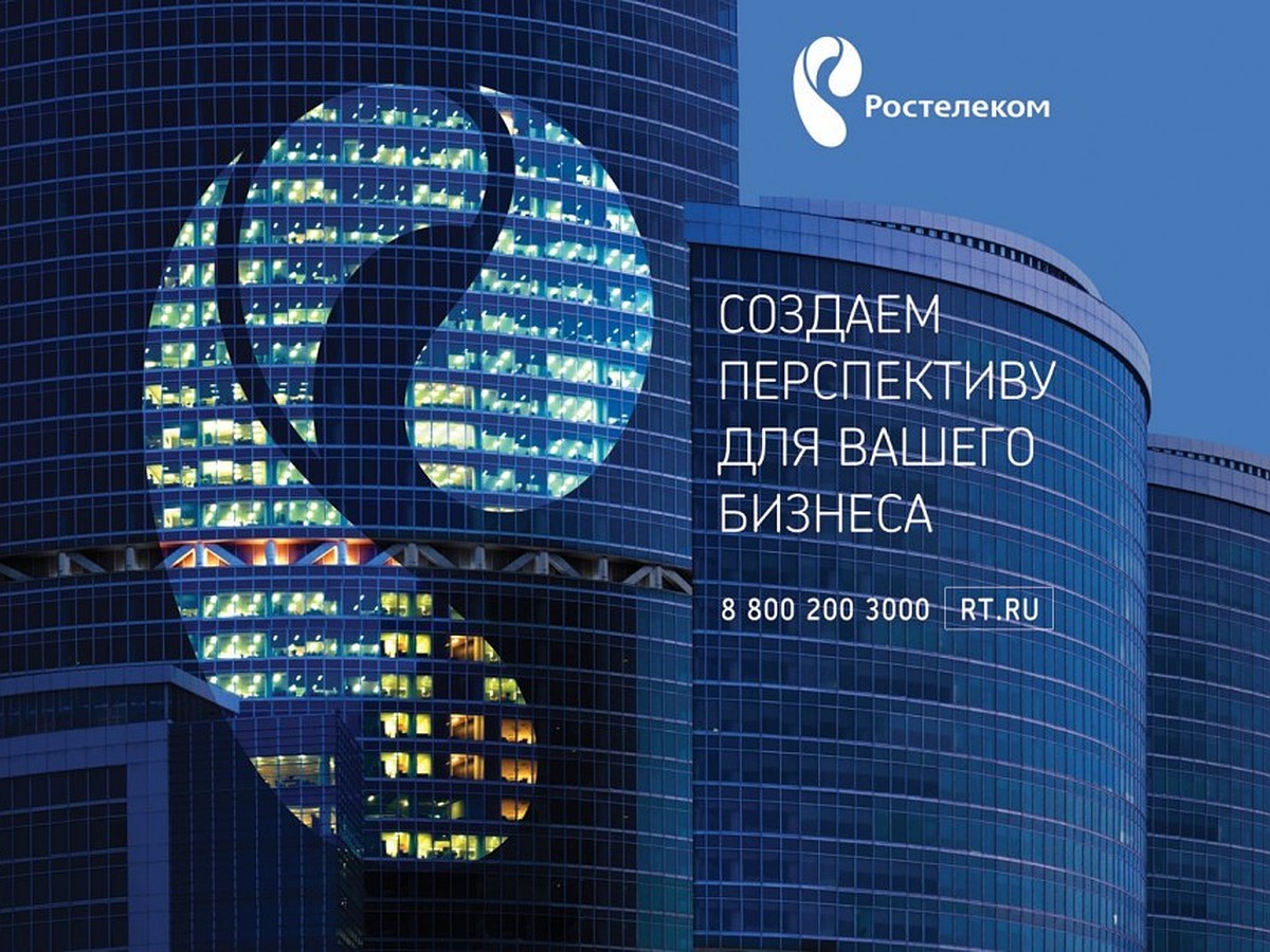 «Ростелеком» помогает тульскому гостиничному бизнесу зарабатывать с помощью  интерактивного телевидения - KP.RU