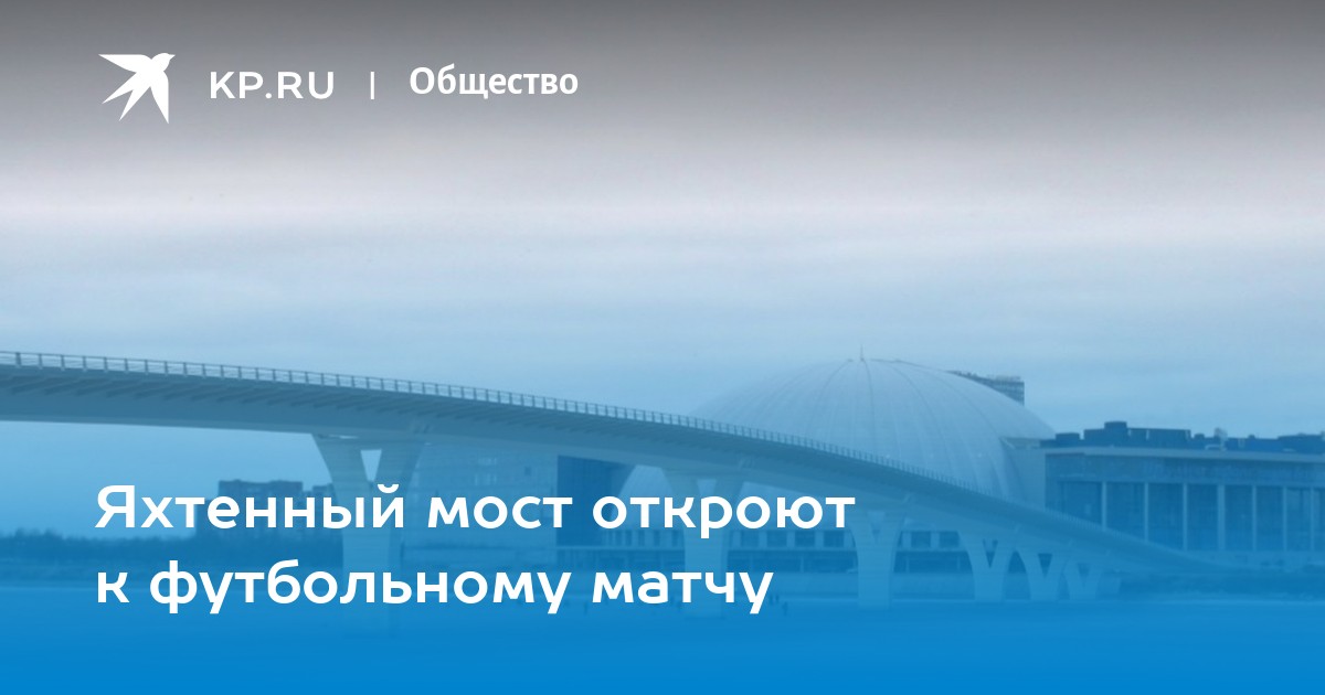 Bridge match. Яхтенный мост Санкт-Петербург на карте. Яхтенный мост Крестовский остров карта.