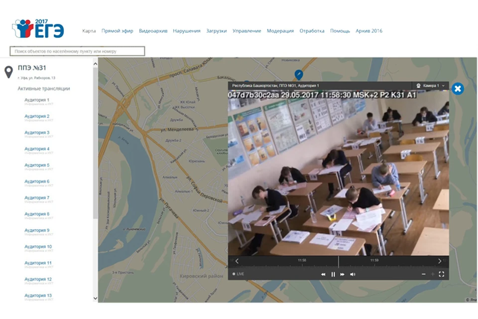 Работают ли камеры на огэ. Камеры на ОГЭ. Видеонаблюдение ведется в аудиториях ОГЭ И ГВЭ. Камеры ОГЭ В кабинете. Где находятся камеры на ОГЭ.