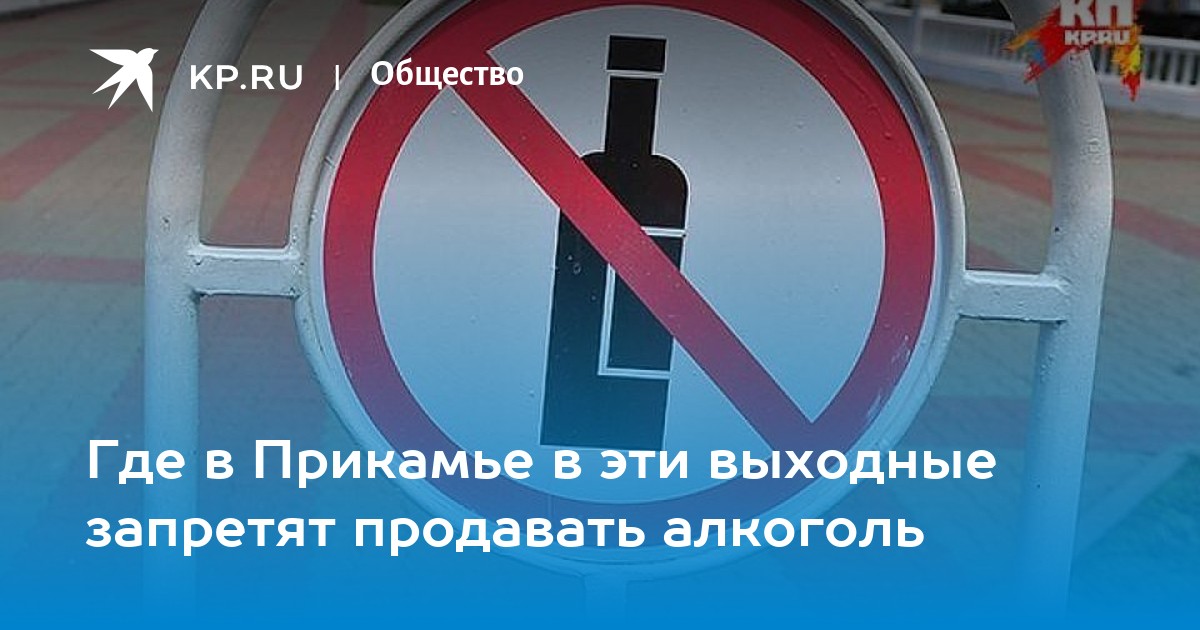 Запрещает в выходные дни. Выходной запрещающий.