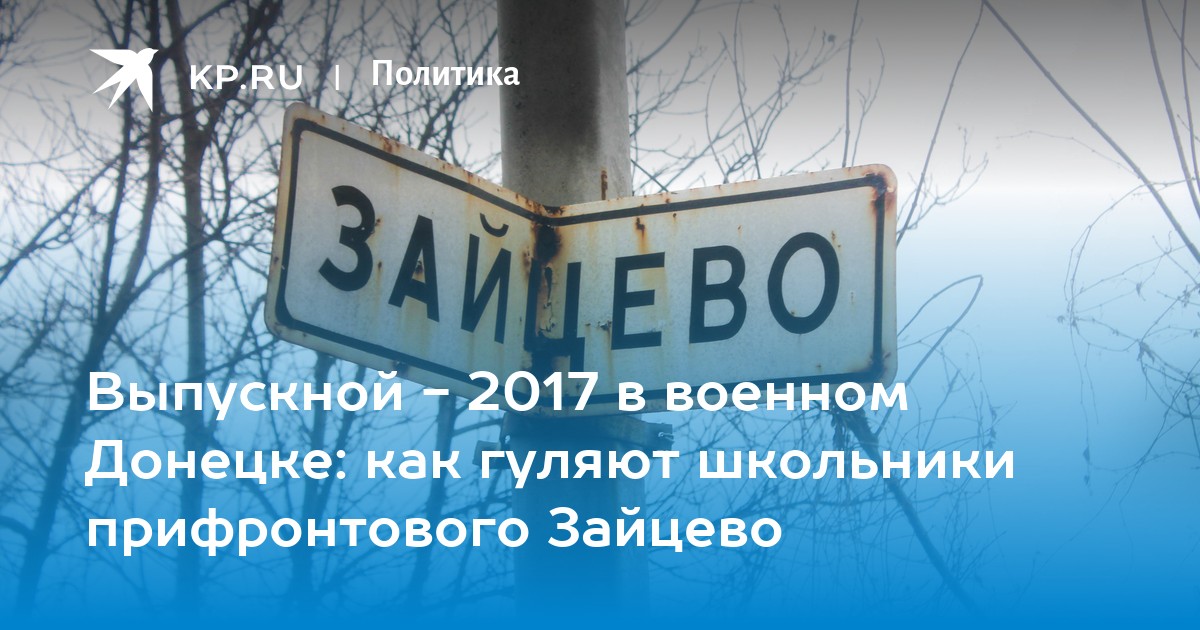 Индекс зайцево. Зайцево вывеска. Правило Зайцево. Зайцево краткое содержание.