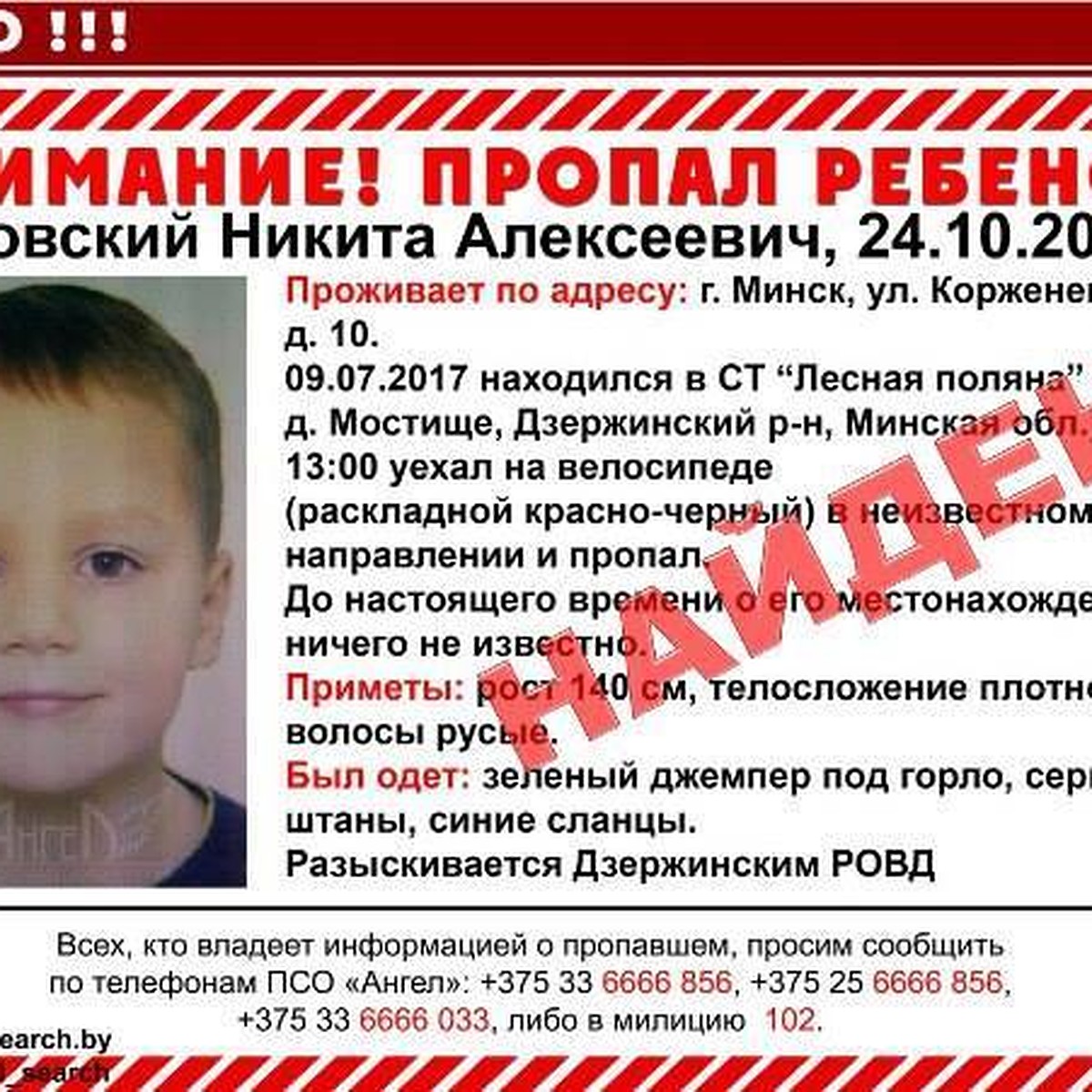 Когда Никита нас увидел, расплакался»: 10-летний мальчик убежал с дачи и  ночевал в минском дворе - KP.RU