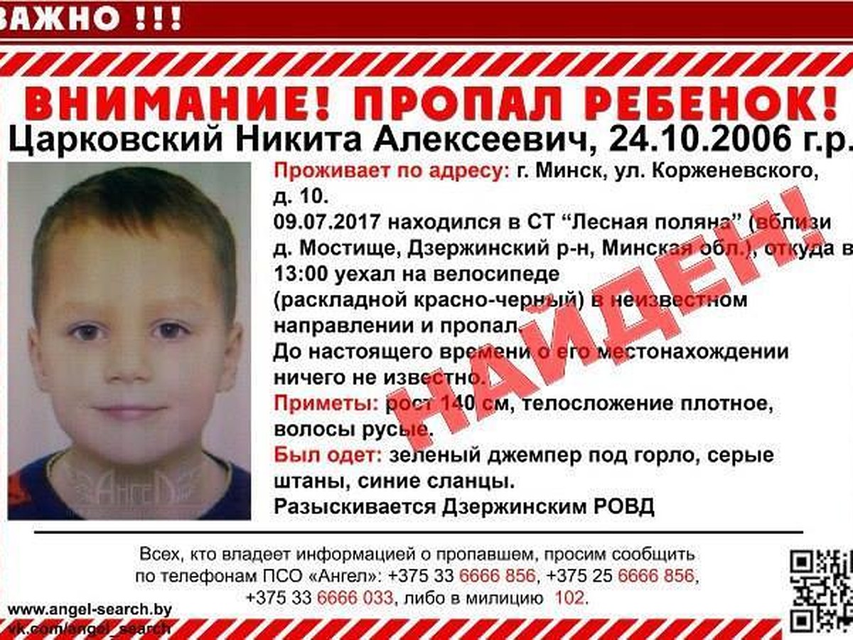 Когда Никита нас увидел, расплакался»: 10-летний мальчик убежал с дачи и  ночевал в минском дворе - KP.RU