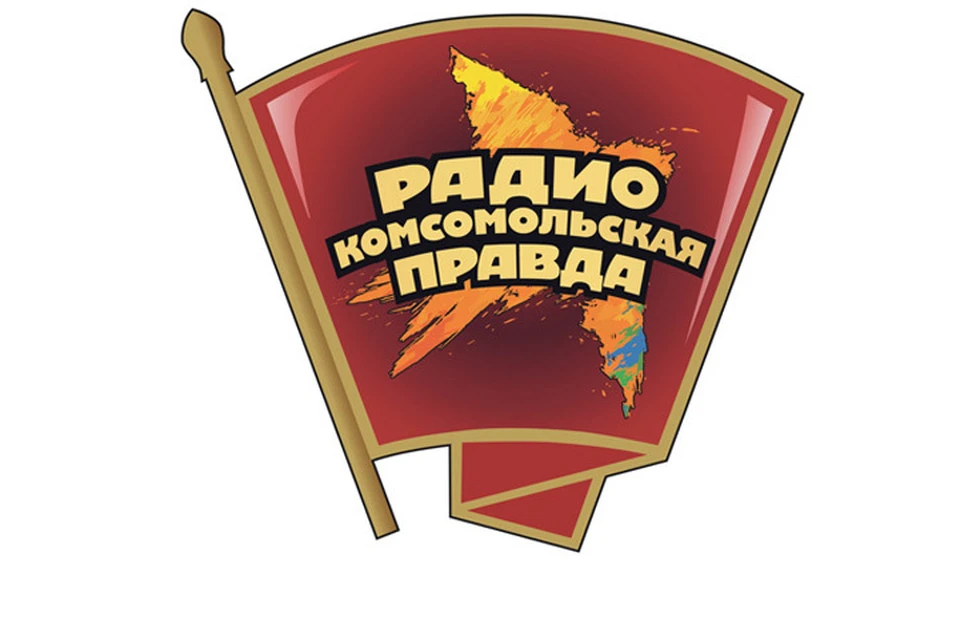 Обсуждаем главные новости дня в эфире Радио "Комсомольская правда"
