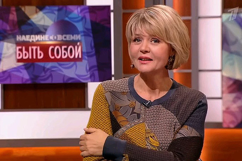 Юлия Меньшова в передаче "Наедине со всеми" Первого канала.