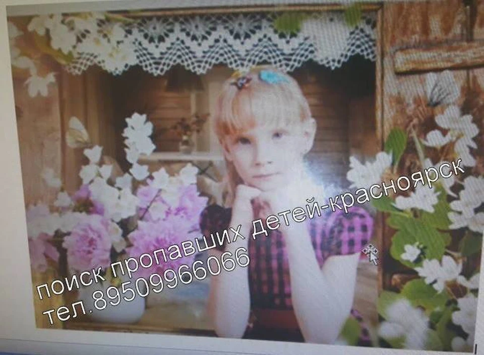 Девочка не пришла домой накануне вечером. Фото: «Поиск пропавших детей-Красноярск»