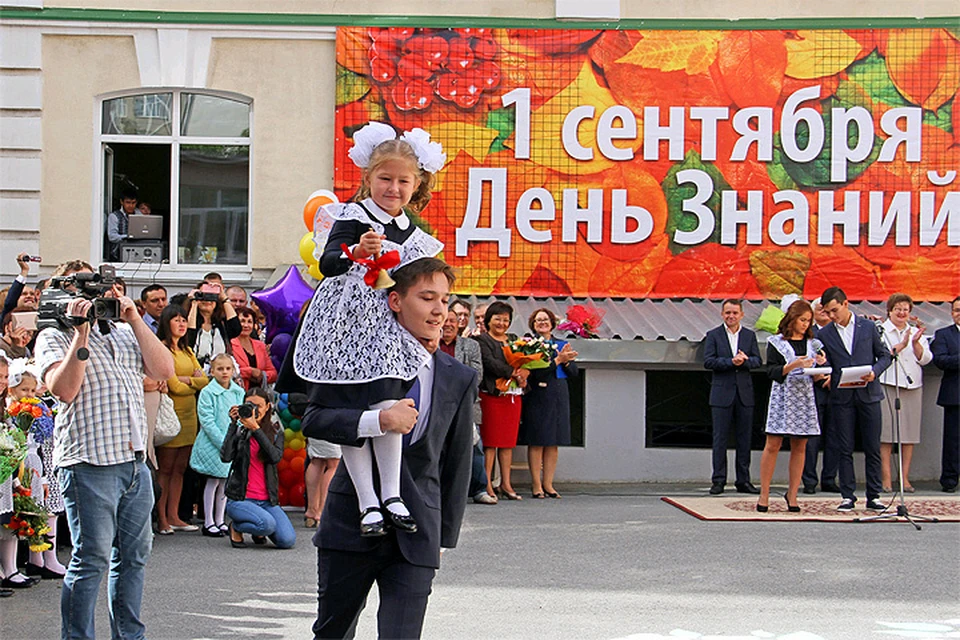 Праздник день знаний