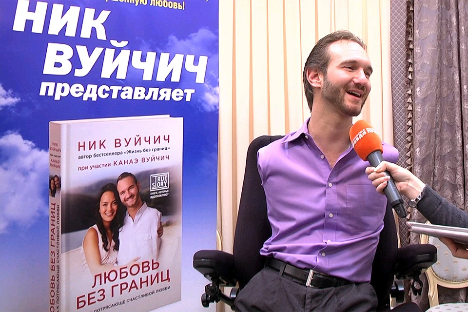 Ник Вуйчич во время интервью "Комсомольской правде".