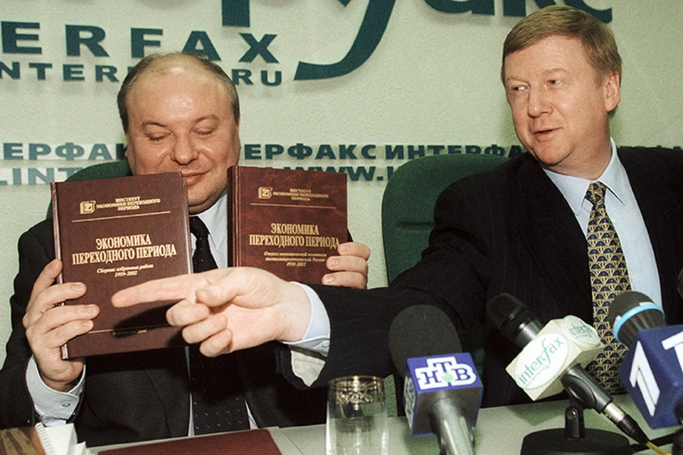 Гайдар и Чубайс – архитекторы российского квазикапитализма. Фото Бориса Кавашкина (ТАСС)