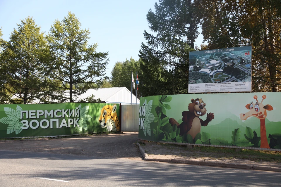 С такими темпами строительства новый зоопарк в Перми не скоро примет первых посетителей.