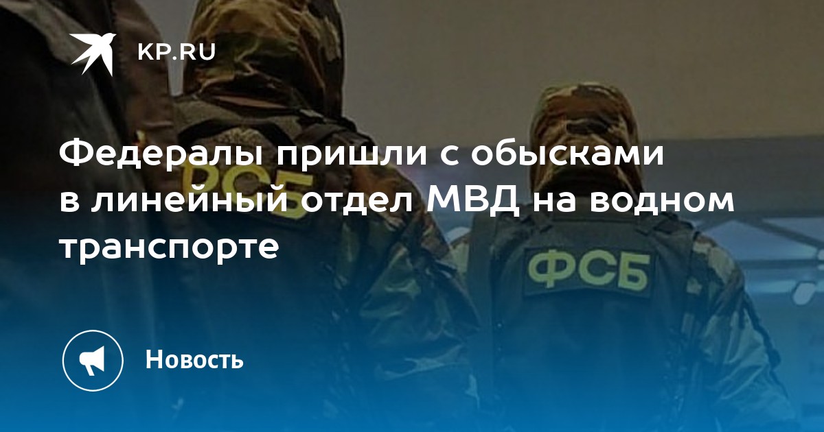 Мвд на водном транспорте спб руководство