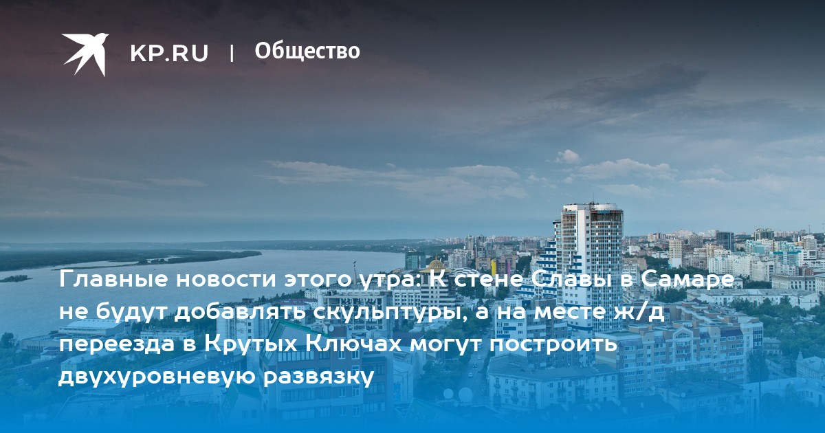 Это конечно не самара