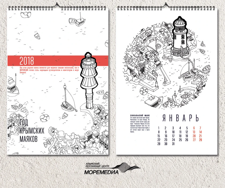 Каждый месяц календаря "Год Крымских маяков" - целый маленький мир, пропитанный своими историями.