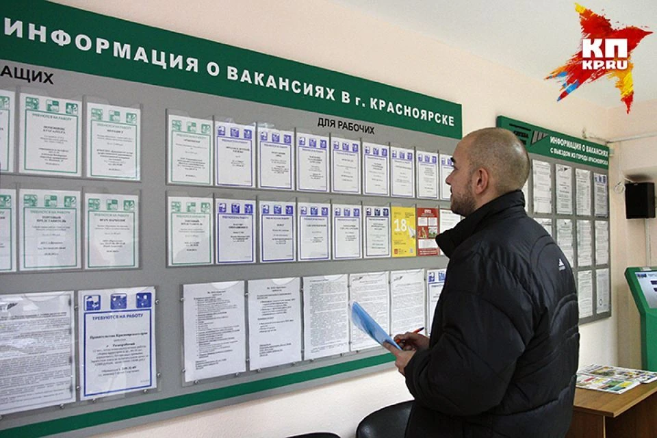 Пособие по безработице в России в 2018 году составит от 850 до 4900 рублей