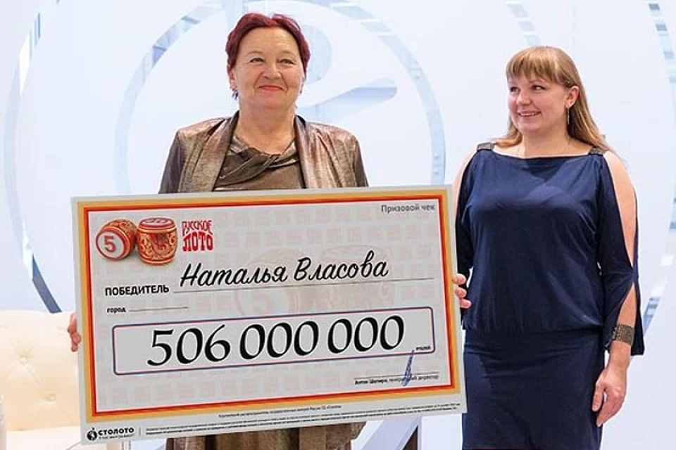 В ноябре 63-летняя женщина выиграла 506 млн. рублей. Фото: сайт "Столото"