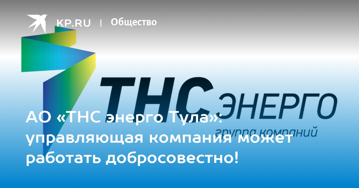 Ооо по проект энерго тула официальный сайт