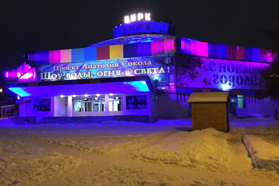 Впервые за все время существования кировский цирк подсветили и издалека он похож на огромный праздничный торт. Фото: предоставлено Кировским цирком