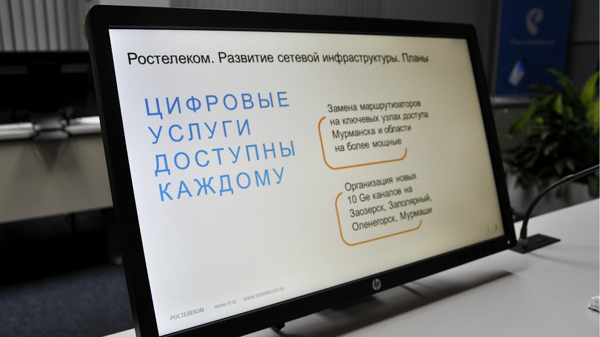 Ростелеком: «Спасибо абонентам за то, что было с нами в год модернизации» -  KP.RU