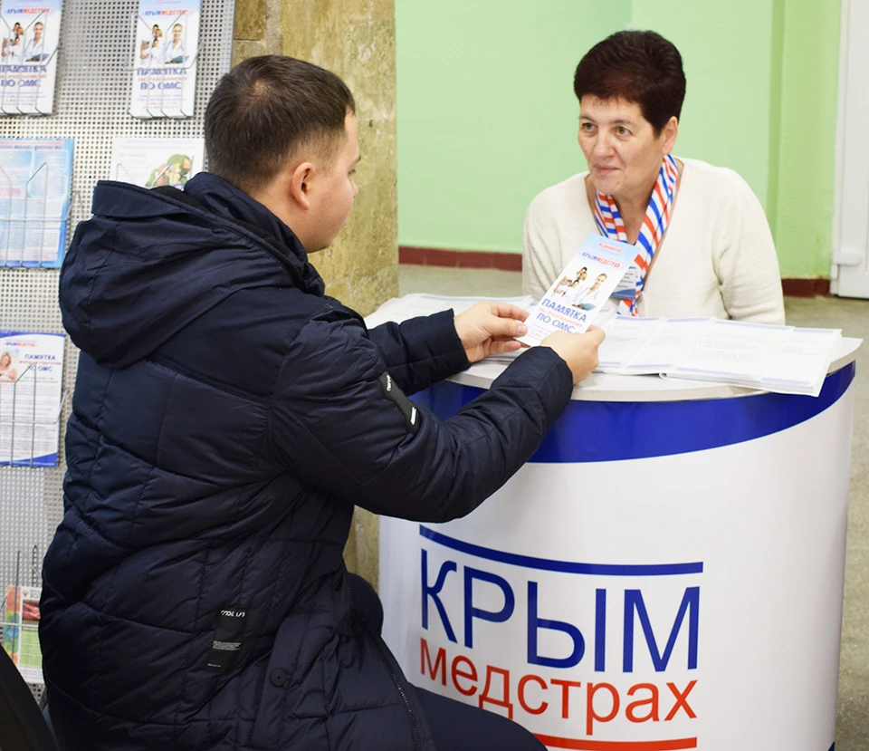 Что ждет крымчан в страховой медицине в 2018 году - KP.RU