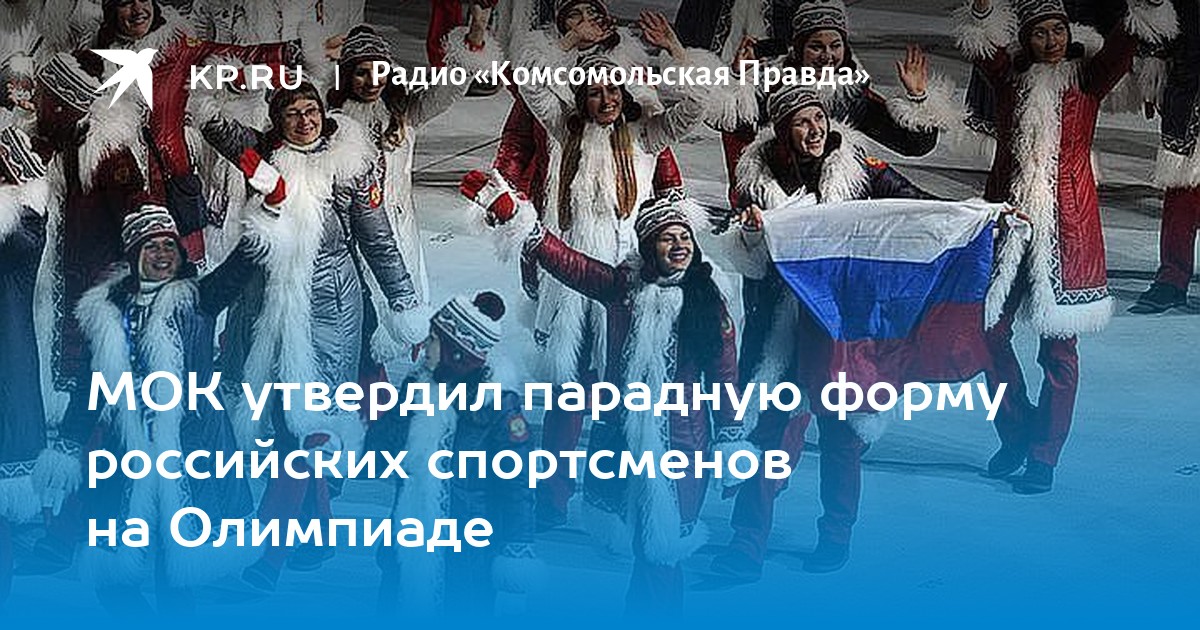 Поедут ли наши спортсмены на олимпиаду. Счастливые люди Россия мероприятие.