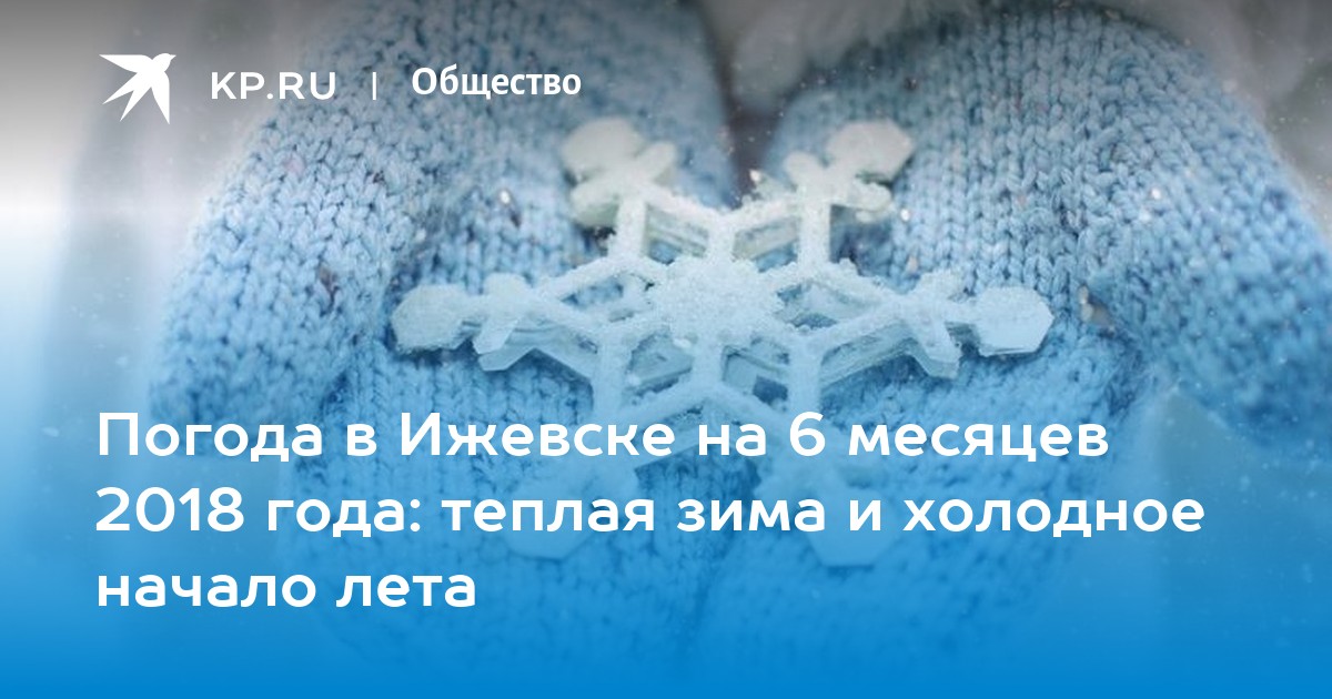 Почему лето теплее зимы. Лето теплое,сухое,а зима холодная. Май, а погода холодная.