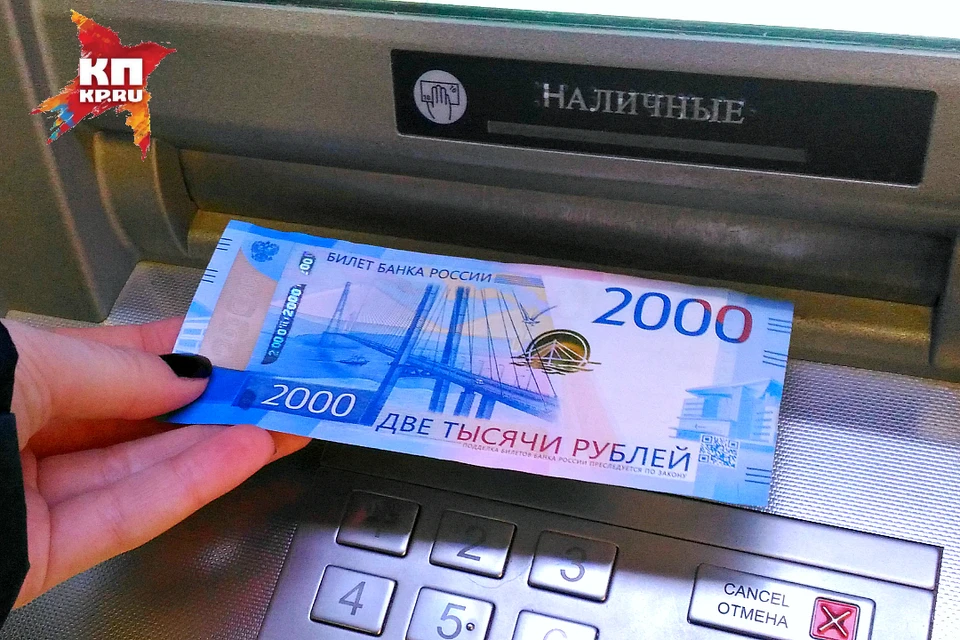Банкоматы принимают 5 рублей