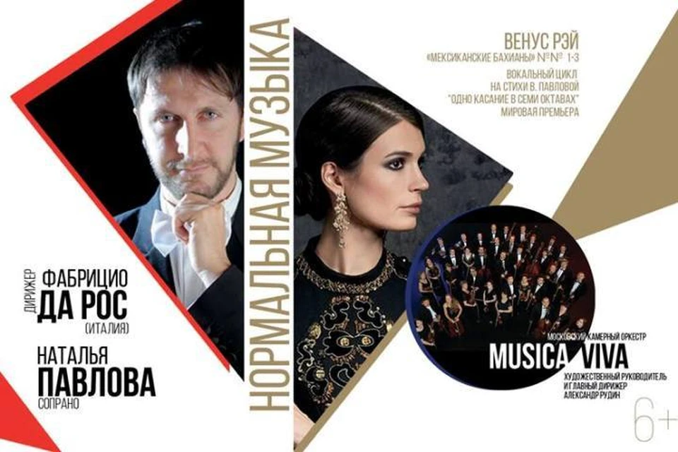 Концерт пройдет 22 февраля, начало в 19:00. Фото: Московский международный Дом Музыки