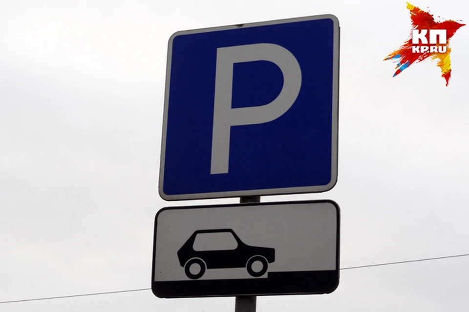 Плату за муниципальные парковки будут рассчитывать путем мониторинга
