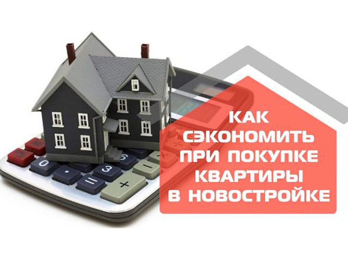 Квартиры дешевле, чем у застройщика - KP.RU