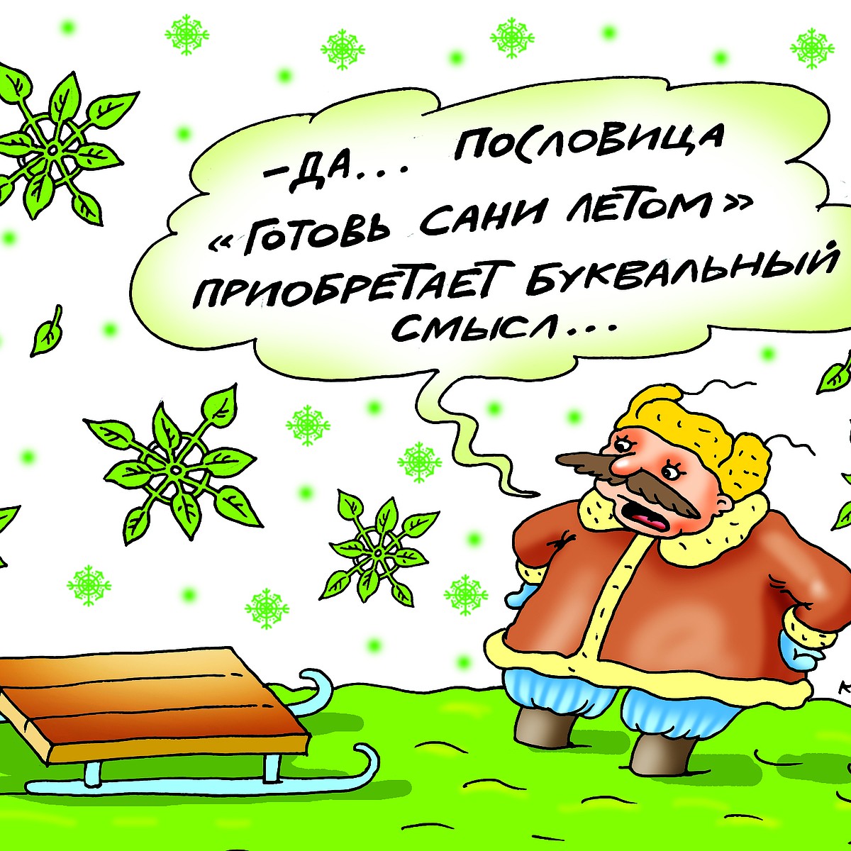 Владимирский ученый расшифровал, какие законы физики заложены в народных  приметах и пословицах - KP.RU