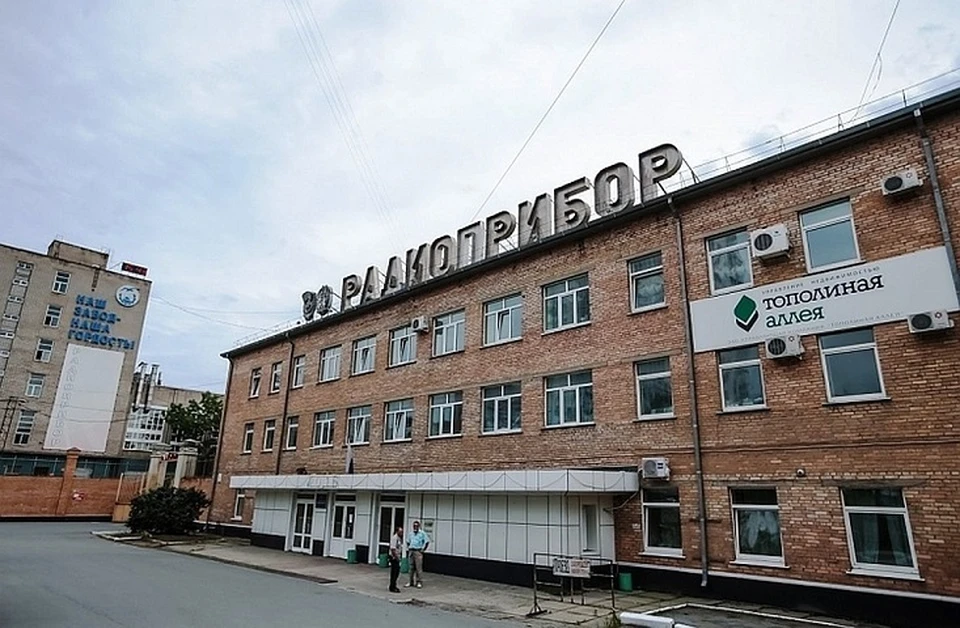 Завод "Радиоприбор" во Владивостоке.