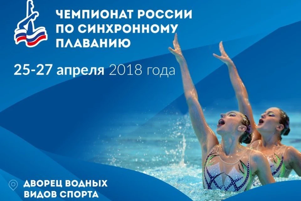 Соревнования пройдут с 25 по 27 апреля.