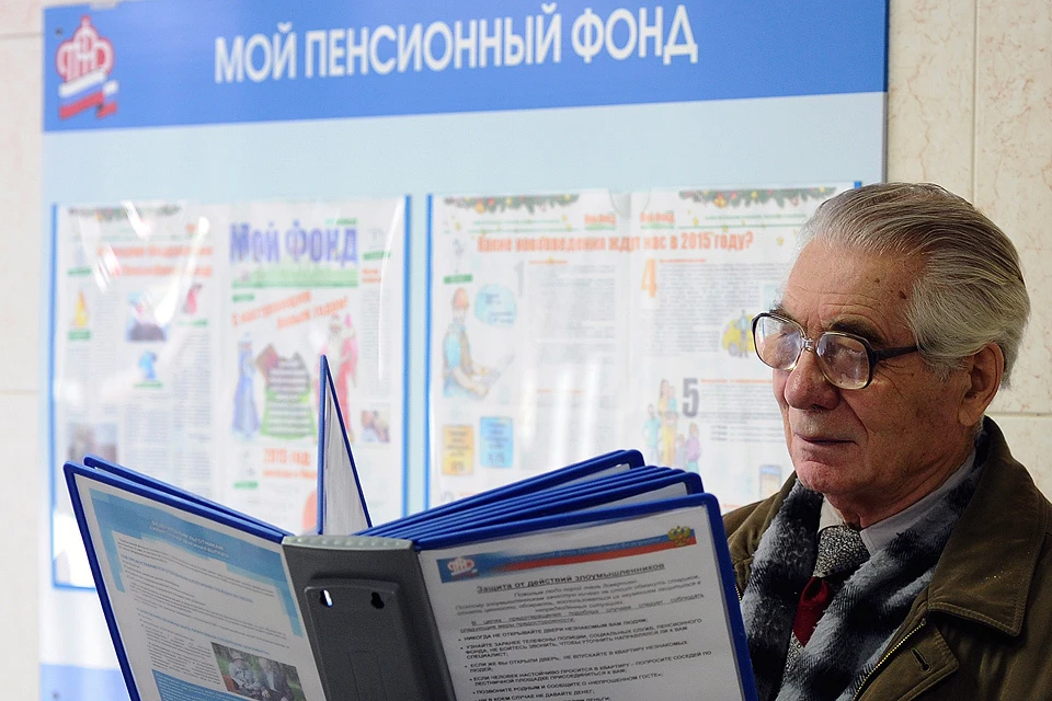 Разговоры о повышении пенсионного возраста ведутся в России уже давно и на всех уровнях. ФОТО Александр Рюмин/ТАСС
