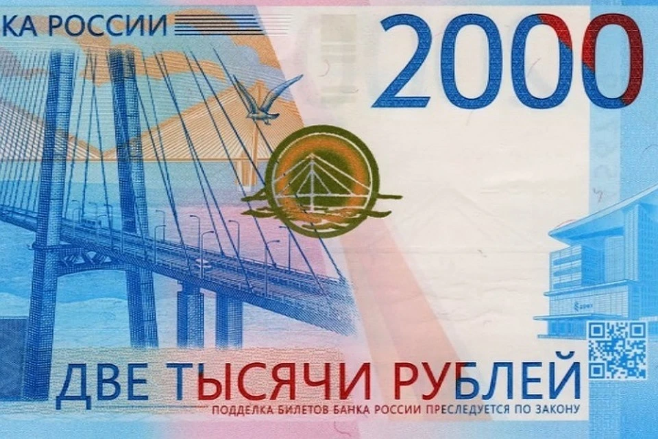 Купюра 2000 рублей картинка