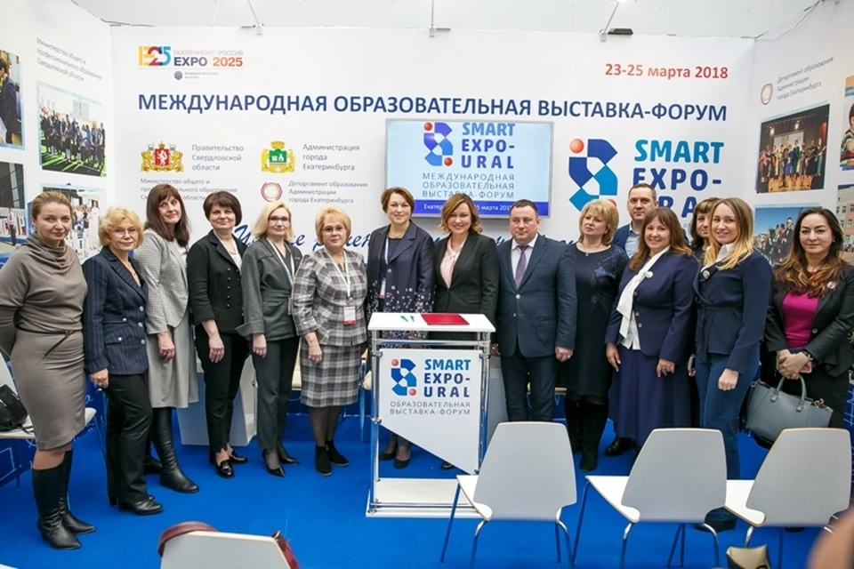 Умнейшим форум. Образовательная выставка. Smart форум. Smart Expo Ural 2023. Smart Expo Ural com.