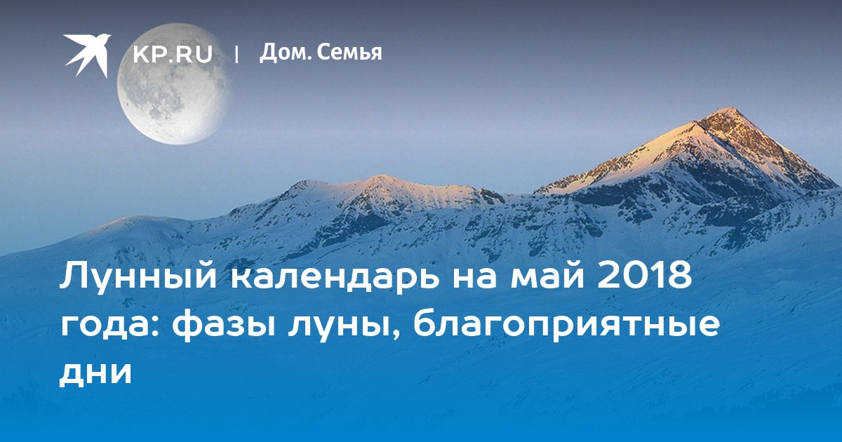 Полнолуние в Стрельце 23 мая 2024 года: кто из знаков попадет в сказку, а кто — в ловушку