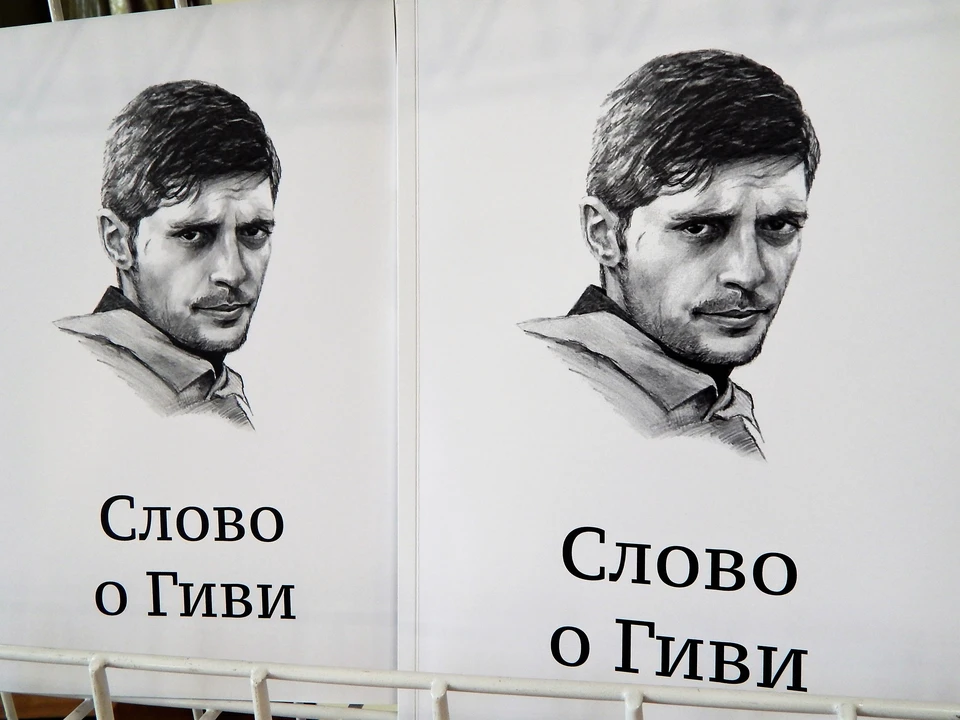 В Донецке презентовали сборник в память о легендарном комбате «Сомали»