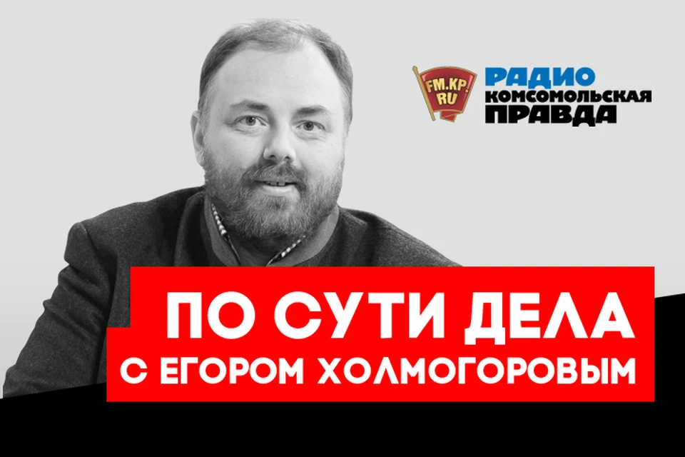 Егор Холмогоров: Сбербанк не работает в Крыму, но при этом вкладывает деньги в декапитализацию "дочки" на Украине
