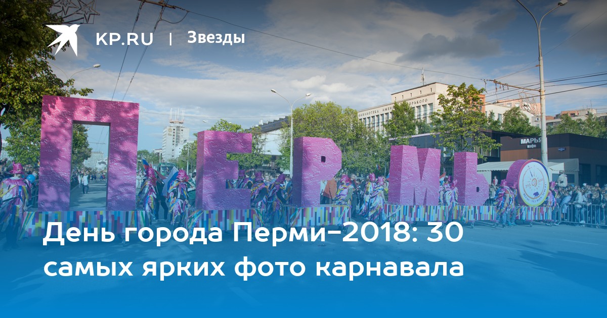 В день города Перми пройдет 60 мероприятий и салют - Эхо Москвы в Перми