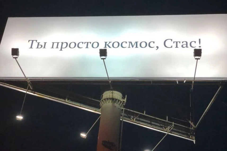 Надписи смонтировали ночью после победы российской сборной. Фото: компания "Брусника"