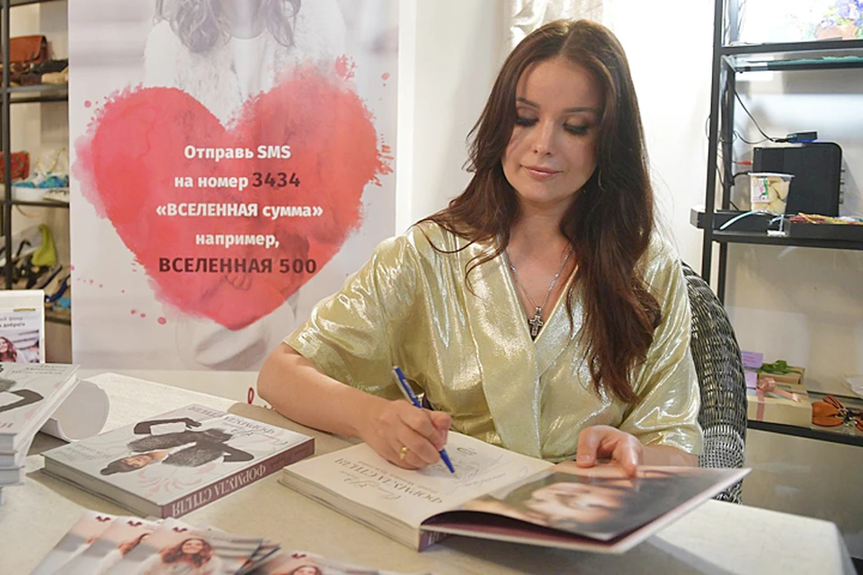 Оксана Фёдорова — активный участник благотворительных проектов