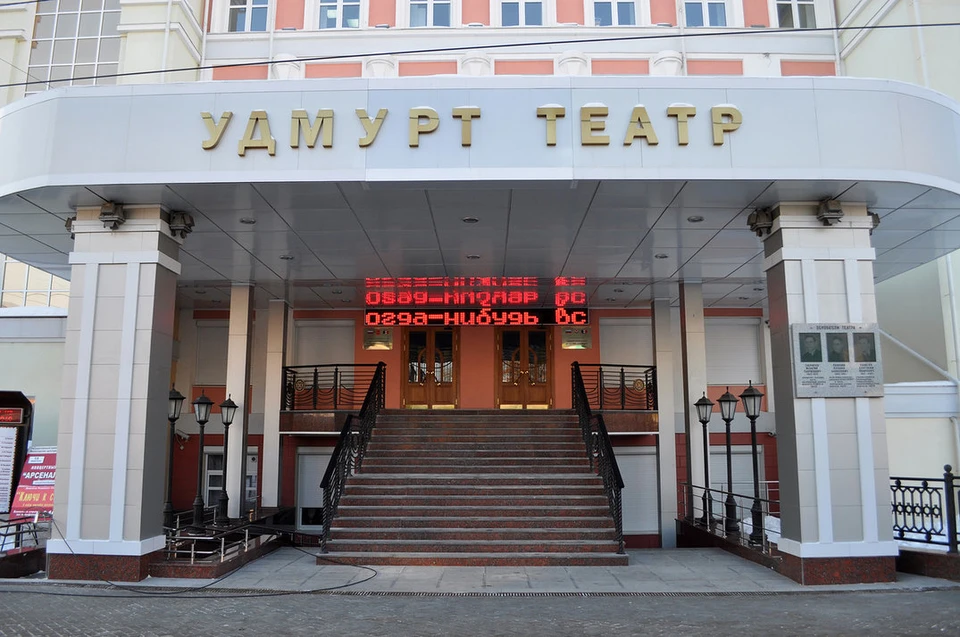 Государственный театр ижевск