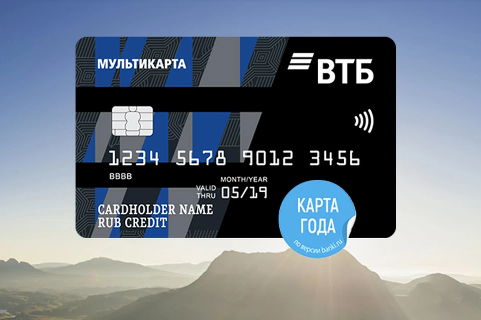 Втб карта мир оформить