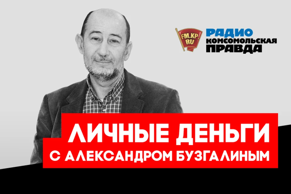 Профессор, доктор экономических наук Александр Бузгалин