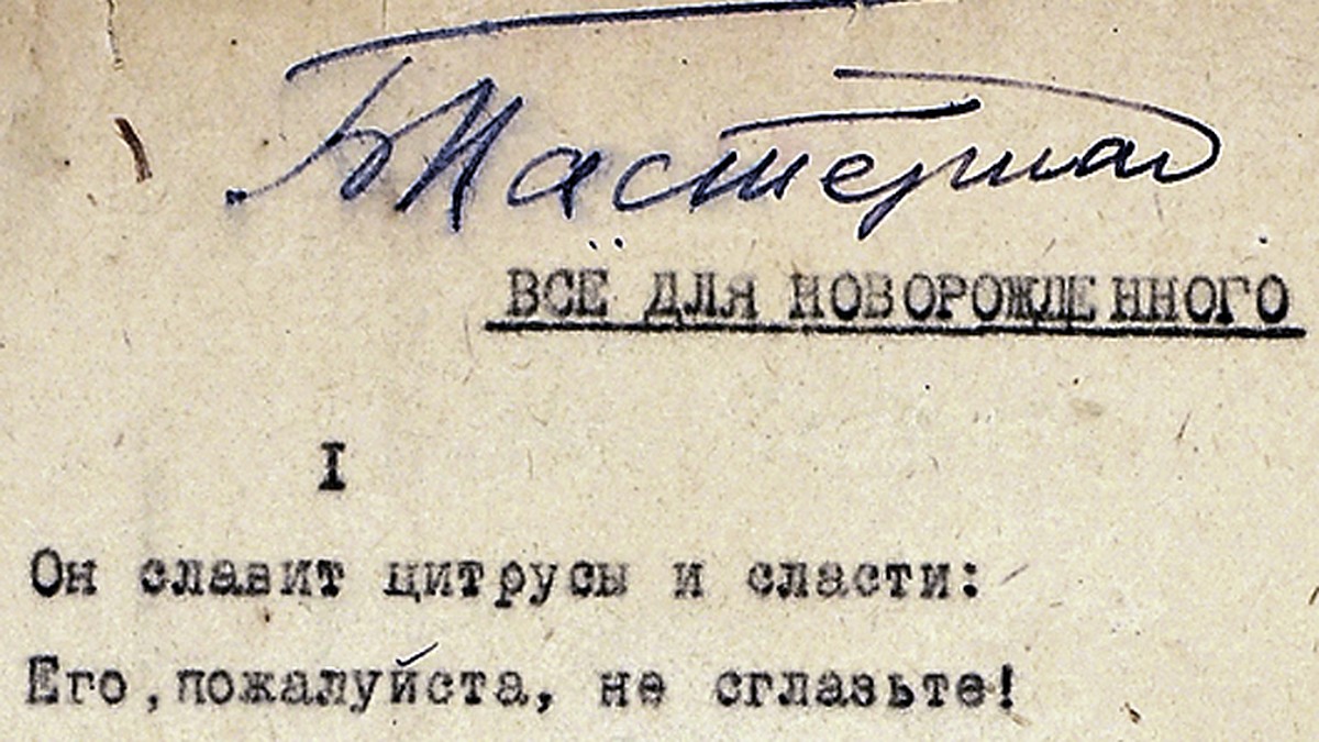 Книгу с автографами Пастернака, Шостаковича, Зощенко и Асеева продали за  1,5 млн рублей - KP.RU